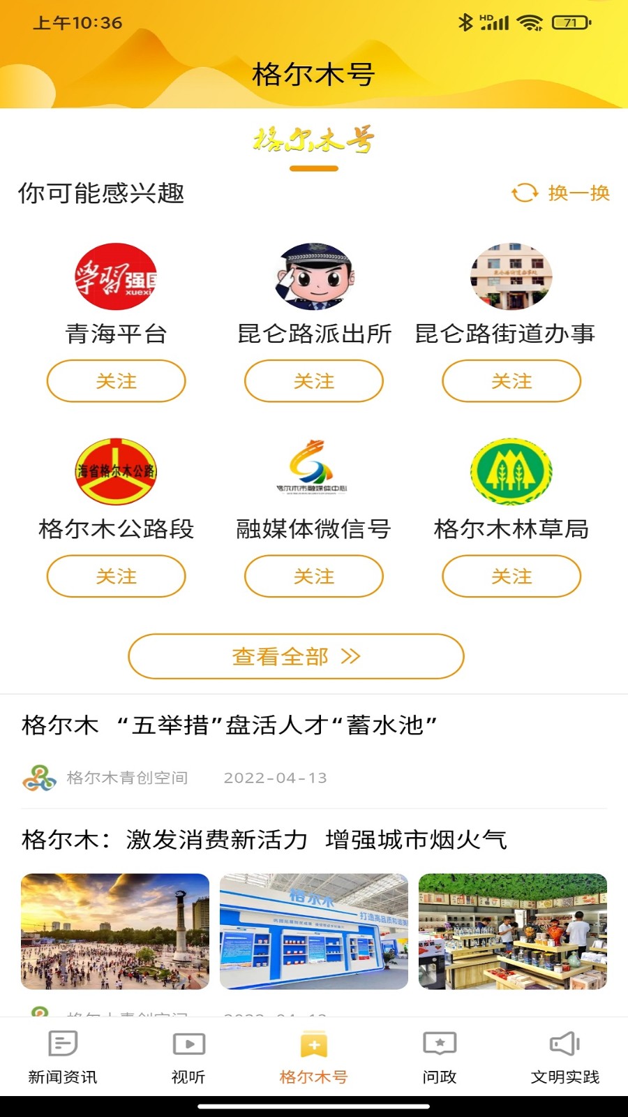 望昆仑app