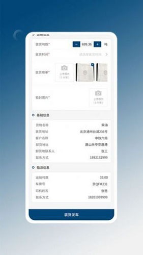 能通app