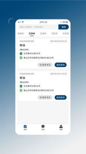 能通app