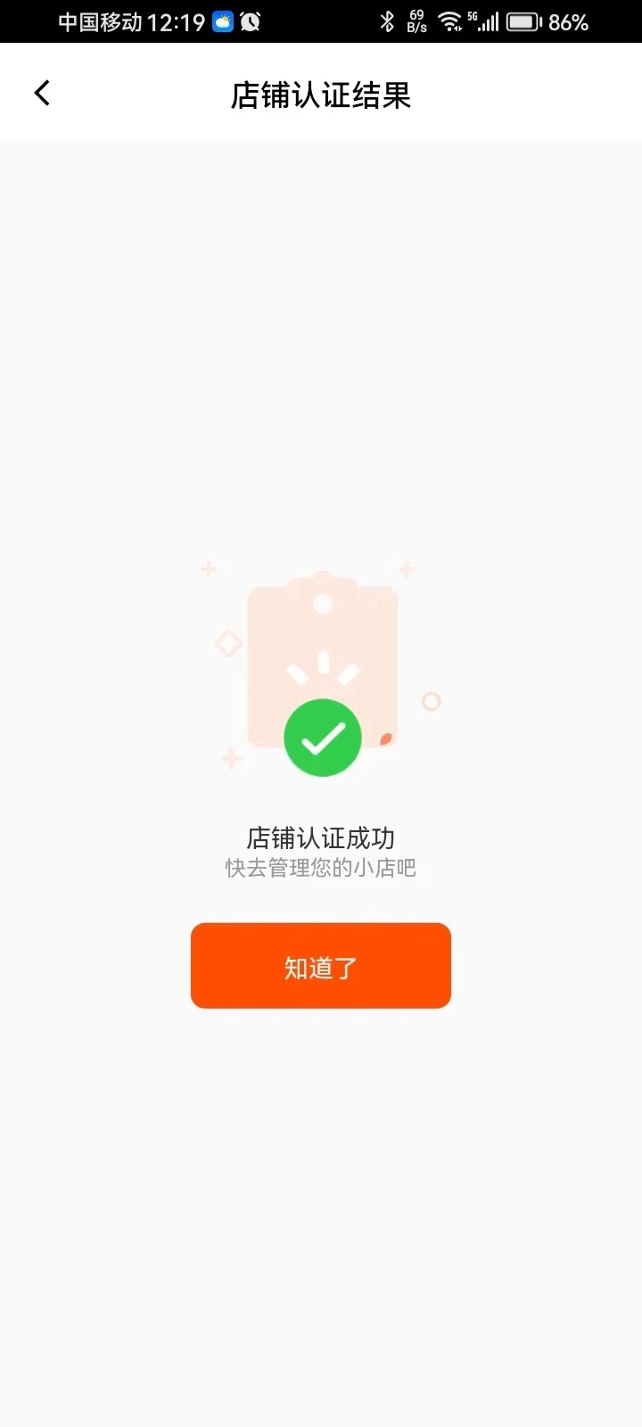 农城之约app