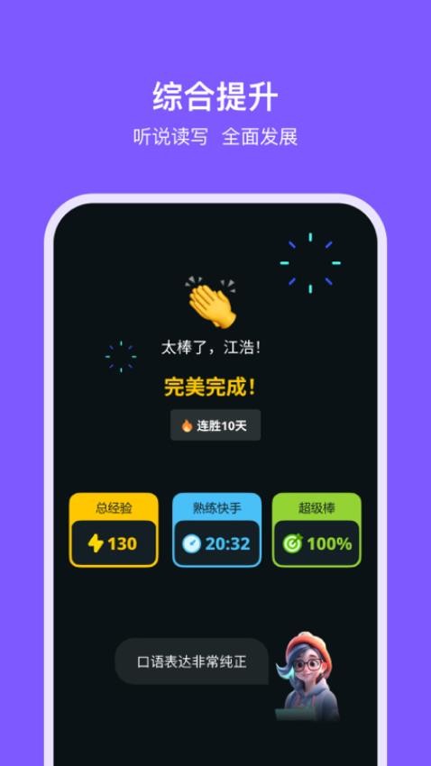 能力星球app