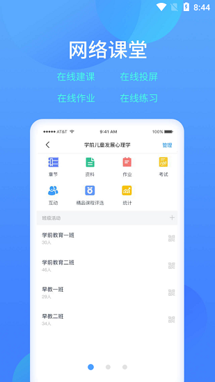 乐美学习云app