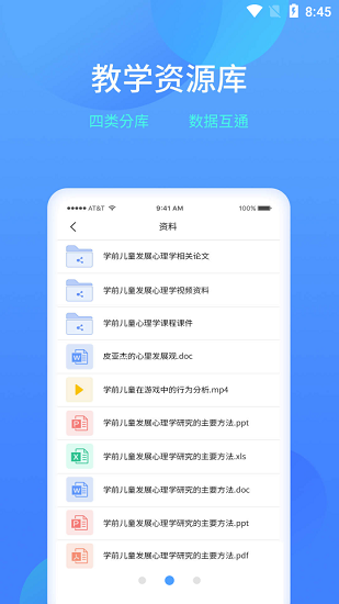 乐美学习云app