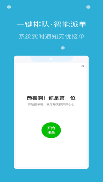 嗨活骑士外卖app