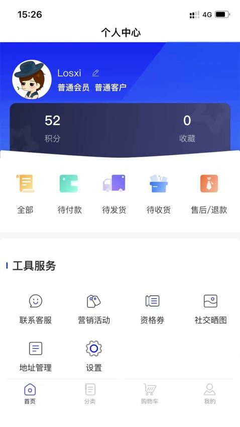 海熠商城app