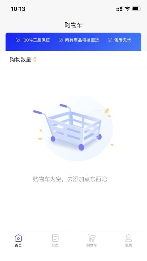 海熠商城app