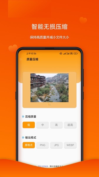 照片瘦身专家app