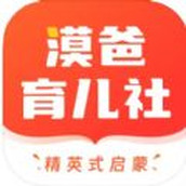 漠爸育儿社官网版 v1.0.1安卓版