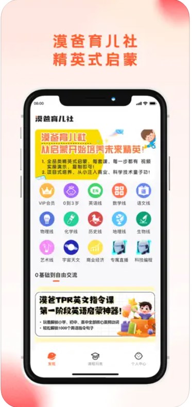 漠爸育儿社app