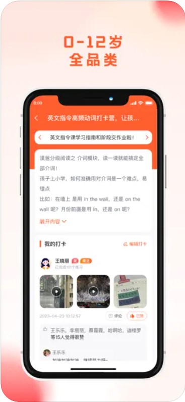 漠爸育儿社app