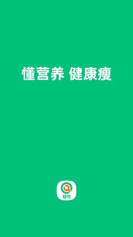 轻匀app