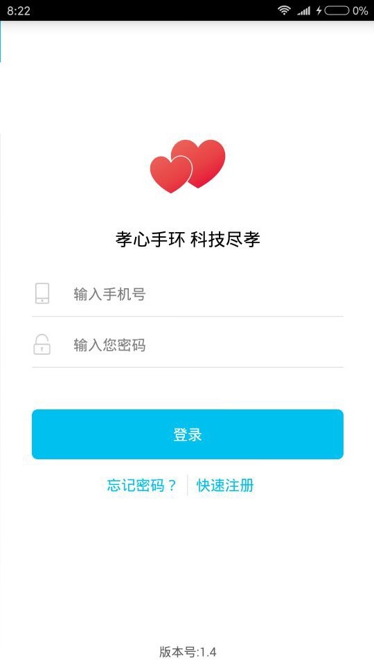 孝心环app