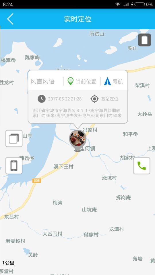 孝心环app