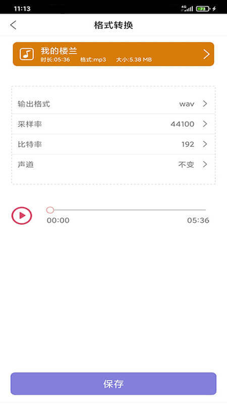 趣剪音乐剪辑app