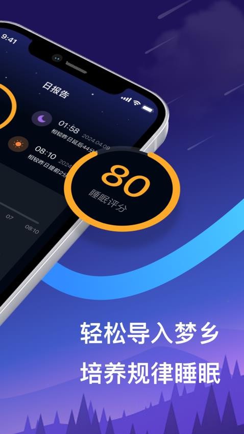 梦境导航app