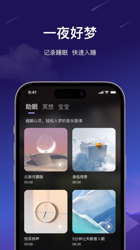 梦境导航app