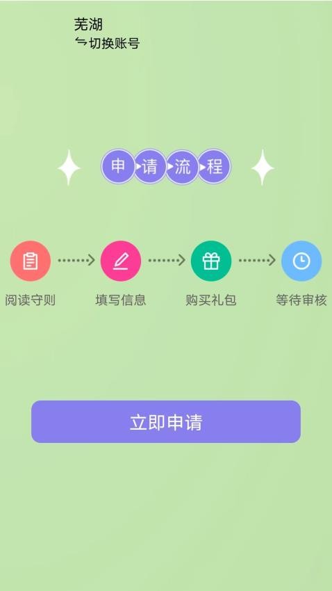 暖艾生活app