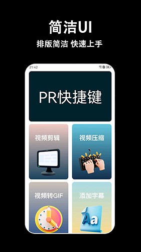 视频剪辑多多app