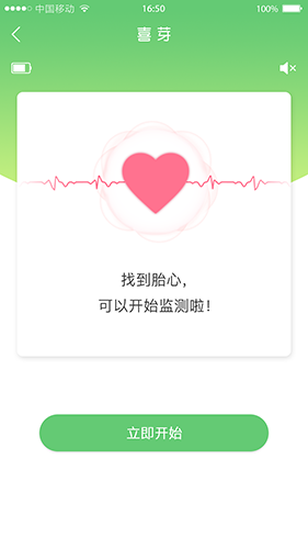 喜芽app