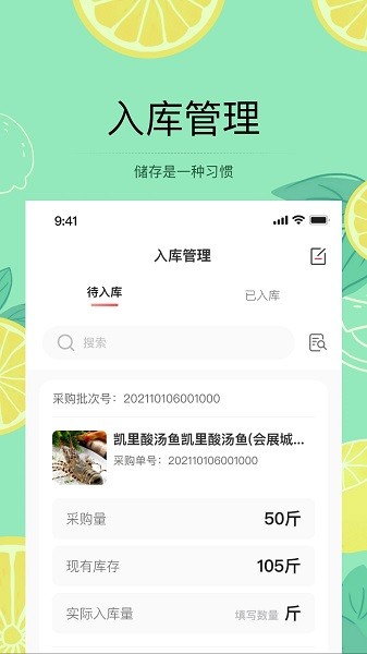 预泊供应app