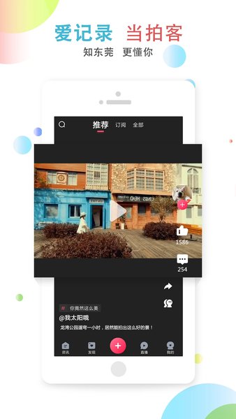 东莞阳光网app