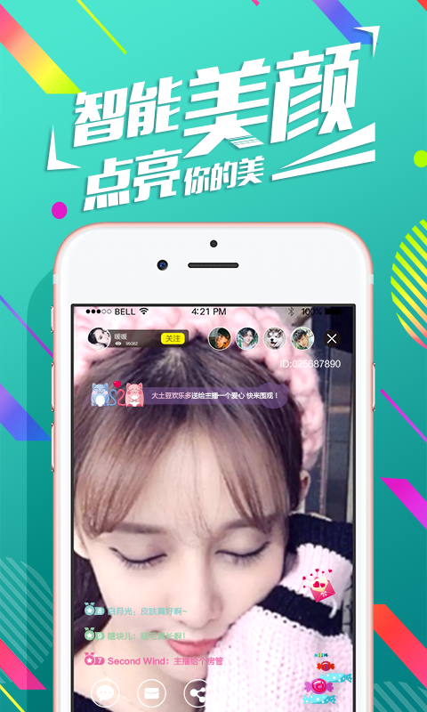 萌兔直播app