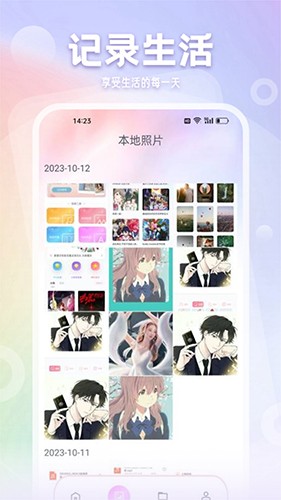 拾光相册管家app