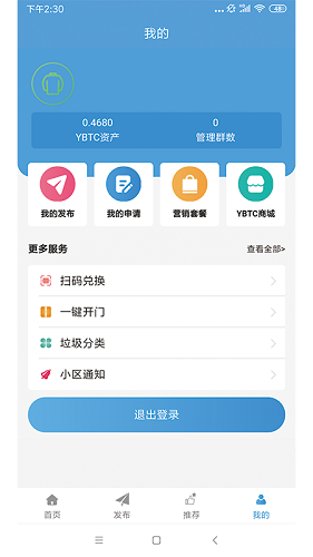 大安态app