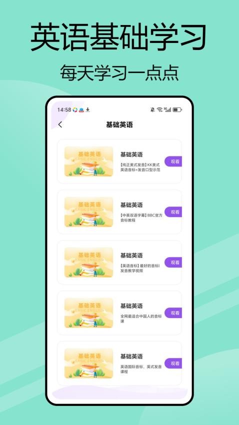 嗯背单词app