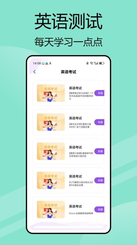 嗯背单词app