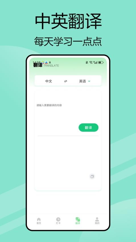 嗯背单词app