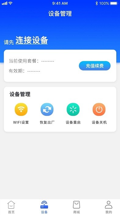 格行随身wifiapp