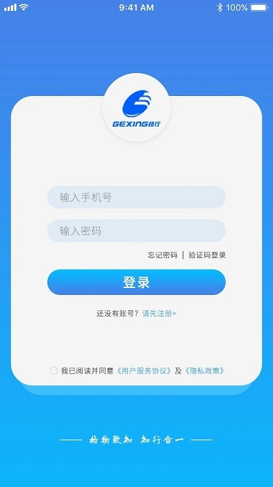 格行随身wifiapp