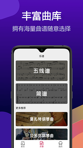 钢琴块app