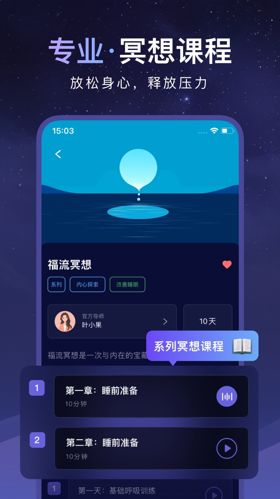 睡眠小乖本app