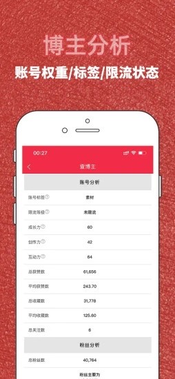 红薯秀app