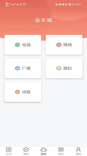 金丰城app