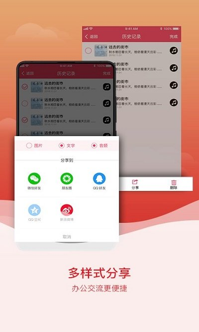 拍图识字app