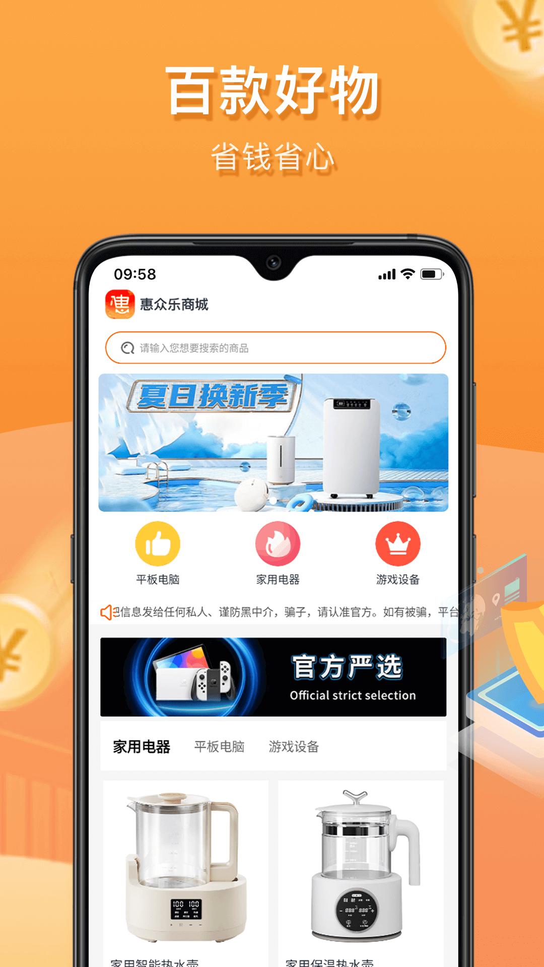 惠众乐app