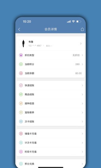 宠物店管家app