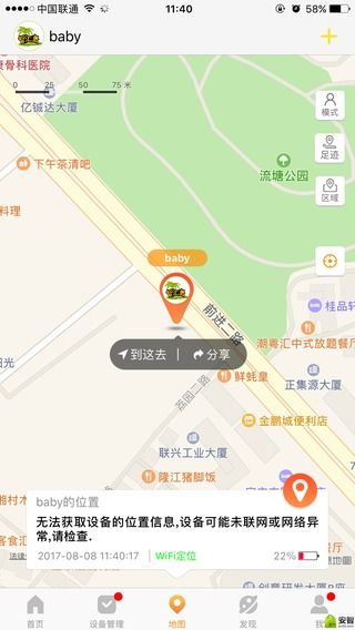 智汇岛app