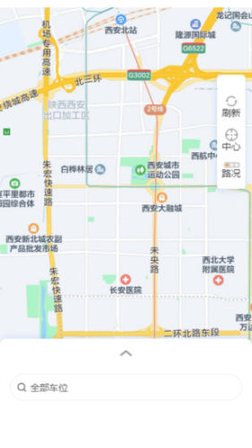 三水一键停app