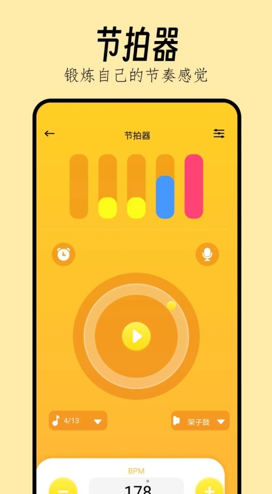 sky弹琴助手app