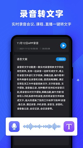 逆象提词app