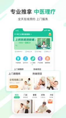 宜生健康app