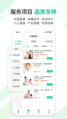 宜生健康app