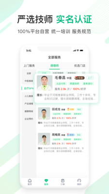 宜生健康app