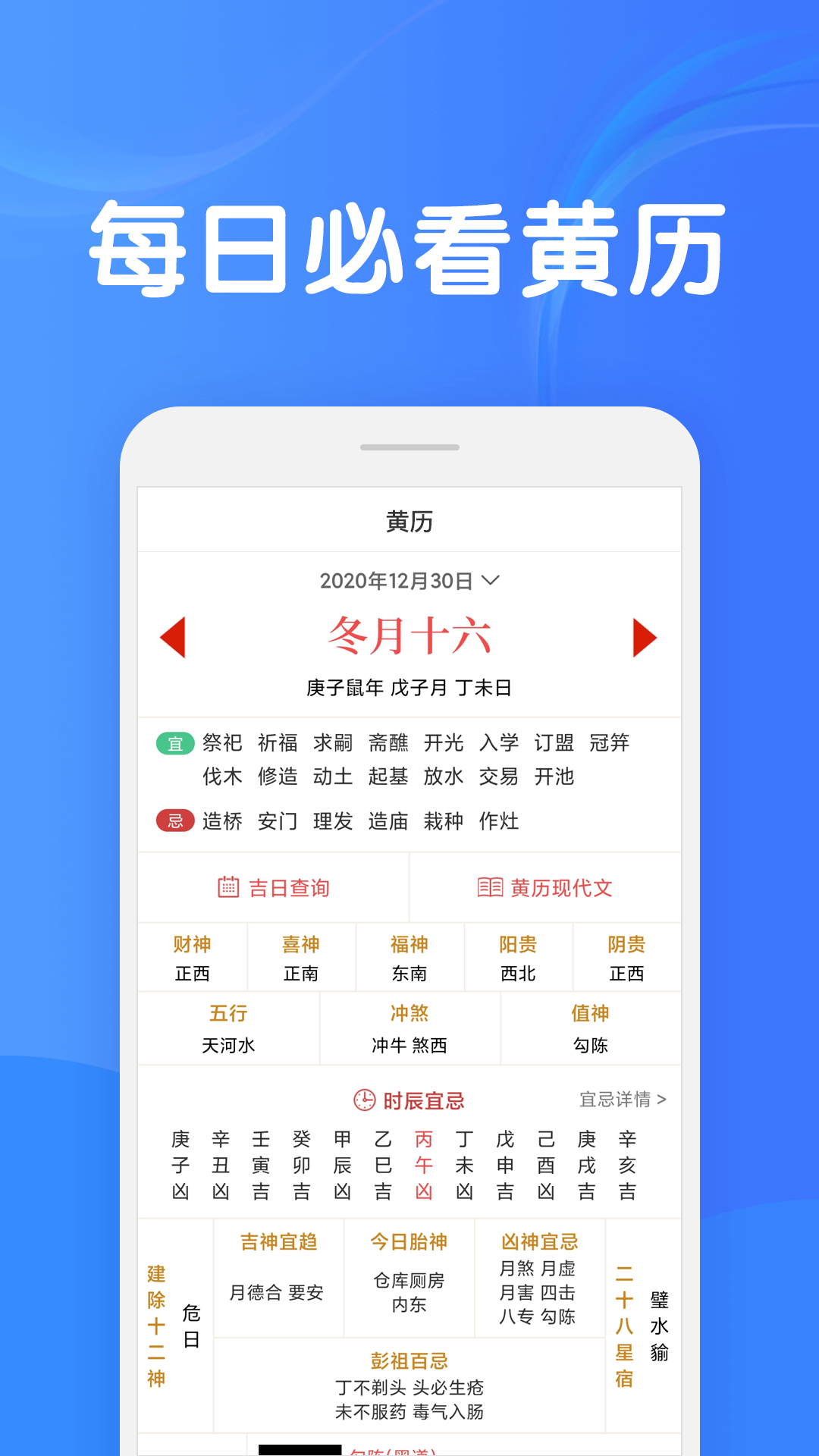 知命app