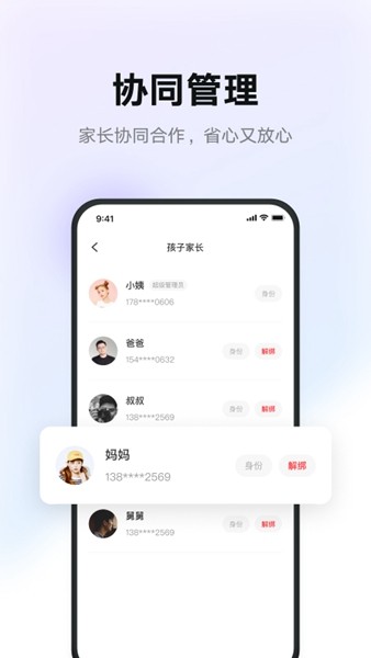 有道智慧学习app