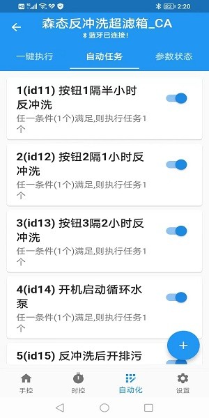 源来智能app